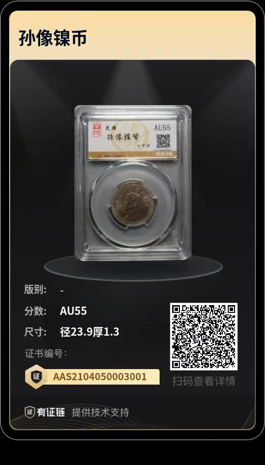 鉴定证书